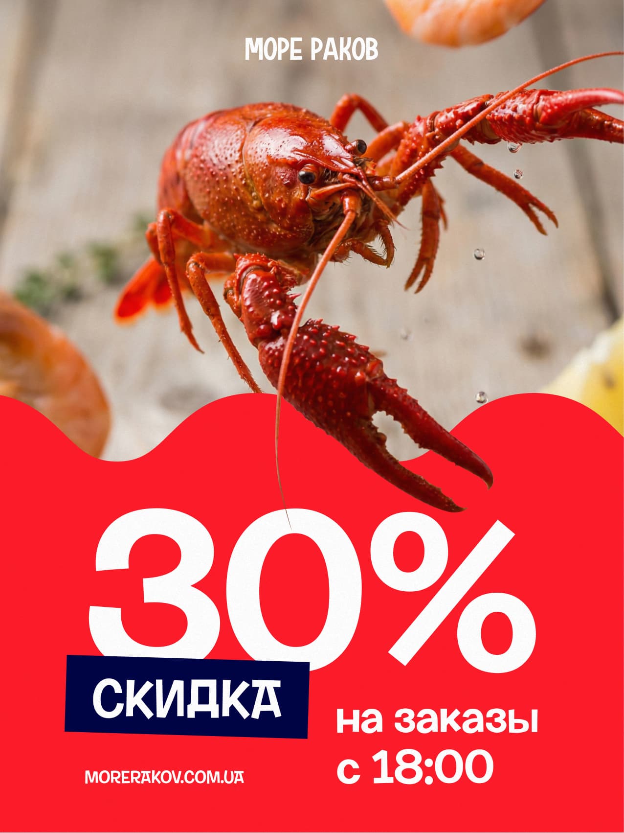 Море Раков — галерея