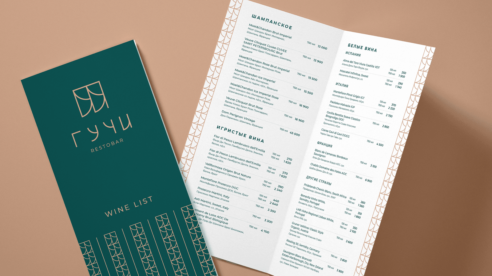 ГУЧИ Рестобар — галерея